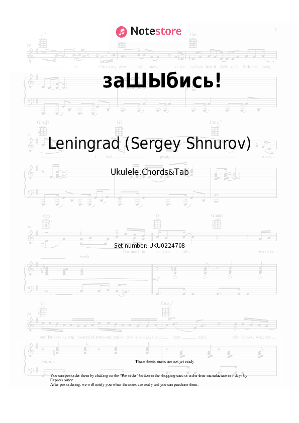 заШЫбись! - Leningrad (Sergey Shnurov) Ukulele Sheet Music - Ukulele.Chords&Tab