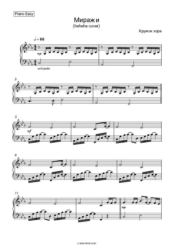 Миражи (hehehe cover) - Kruzhok khora Piano Sheet Music Easy - Piano.Easy