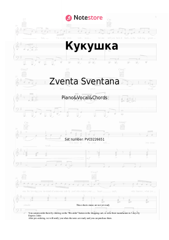 Кукушка - Zventa Sventana Piano Sheet Music with the Vocal and Chords - Piano&Vocal&Chords