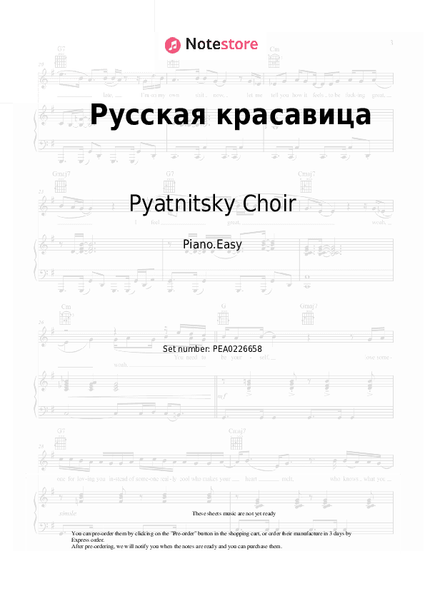 Русская красавица - Pyatnitsky Choir Piano Sheet Music Easy - Piano.Easy