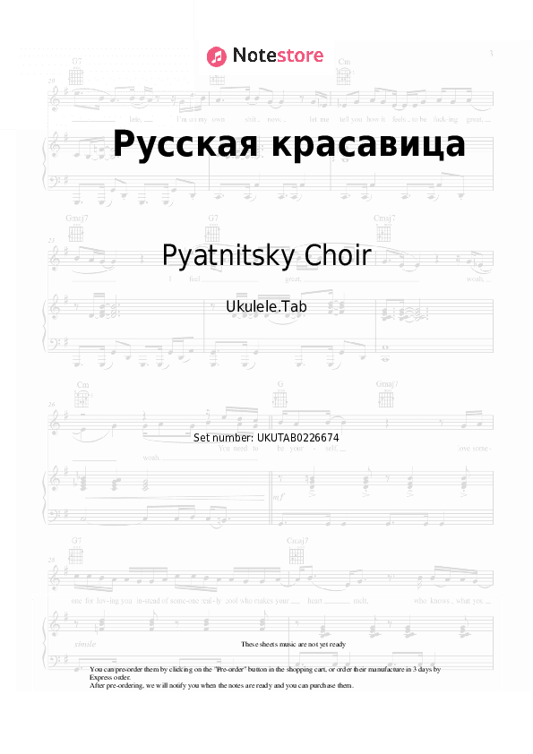 Русская красавица - Pyatnitsky Choir Sheet Music - Ukulele.Tab