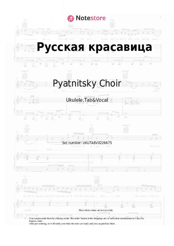 Русская красавица - Pyatnitsky Choir Sheet Music - Ukulele.Tab&Vocal