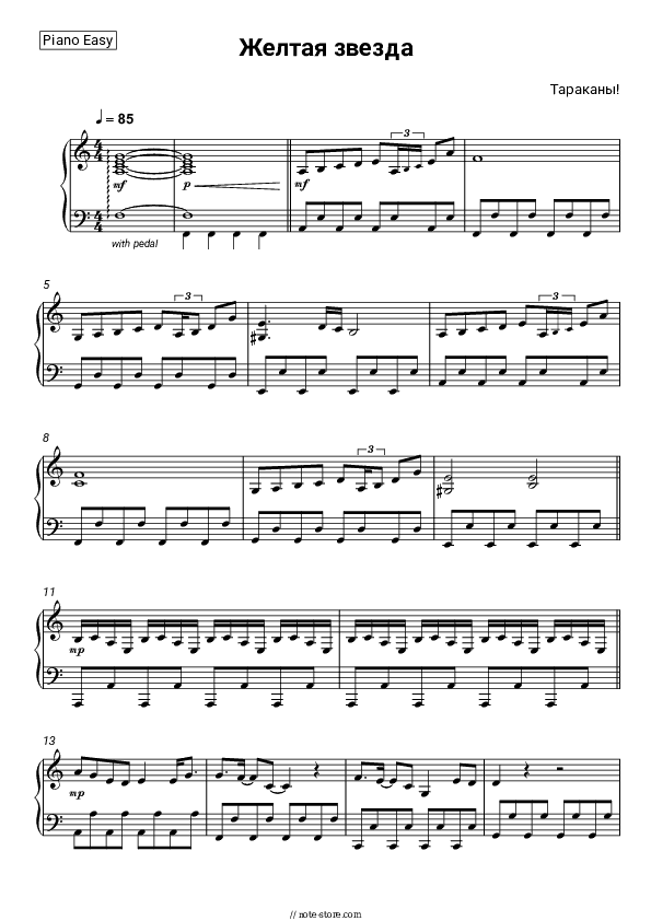 Желтая звезда - Tarakany! Piano Sheet Music Easy - Piano.Easy