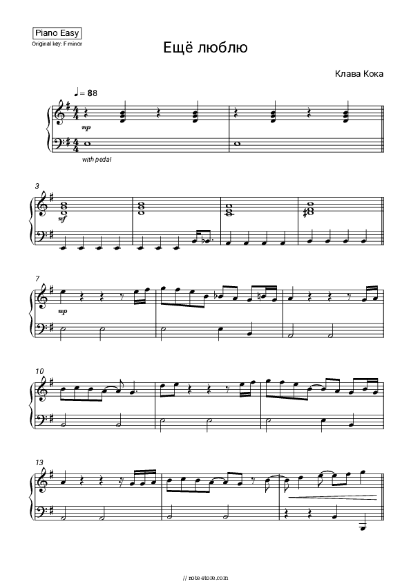 Ещё люблю - Klava Koka Piano Sheet Music Easy - Piano.Easy