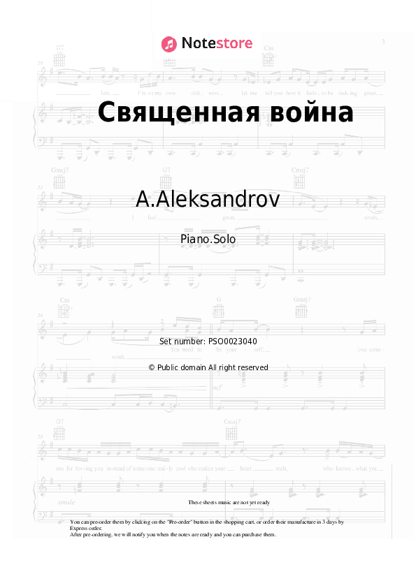 Священная война - A.Aleksandrov Piano Sheet Music - Piano.Solo