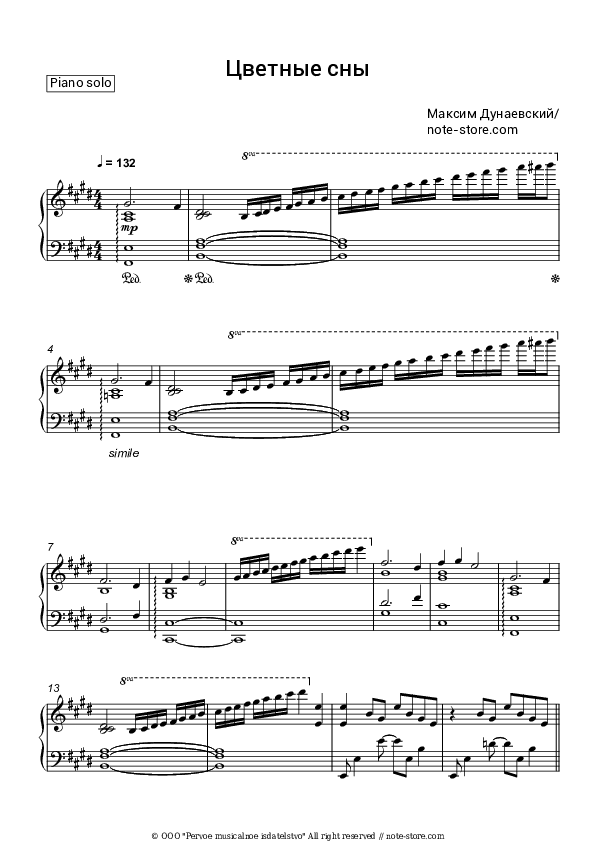 Цветные сны (из х/ф 'Мэри Поппинс, до свидания') - Maksim Dunayevsky, Tatyana Voronina Piano Sheet Music - Piano.Solo