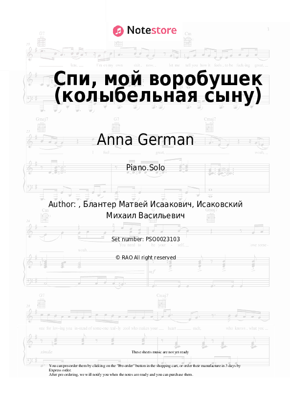 Спи, мой воробушек (колыбельная сыну) - Anna German Piano Sheet Music - Piano.Solo