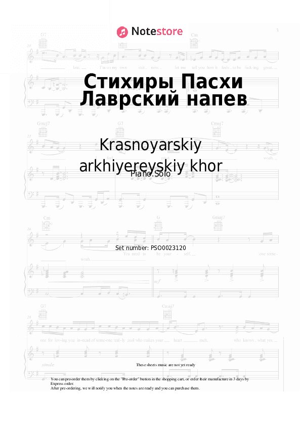 Стихиры Пасхи Лаврский напев - Krasnoyarskiy arkhiyereyskiy khor Piano Sheet Music - Piano.Solo
