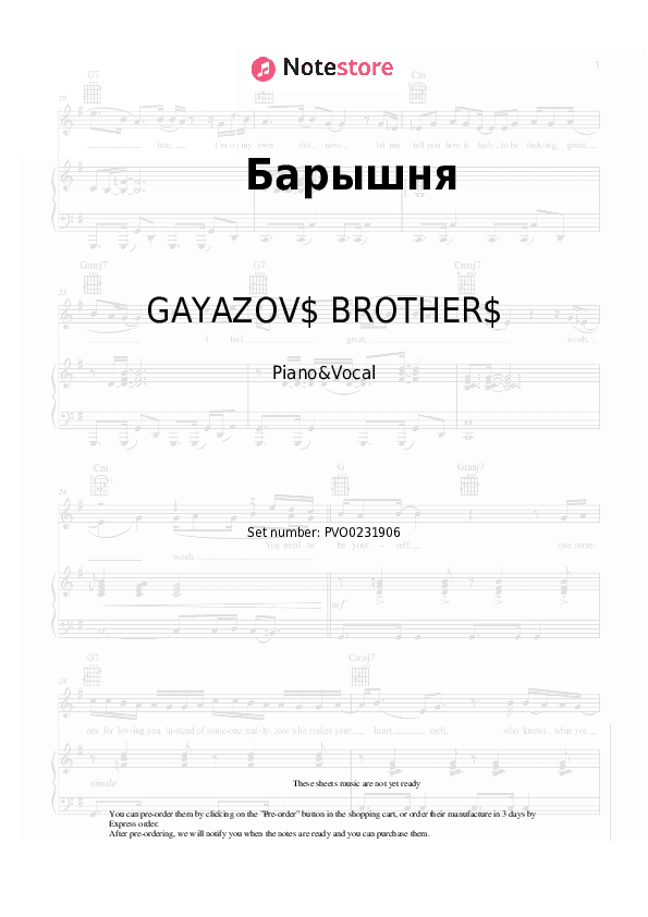 Барышня - GAYAZOV$ BROTHER$ Piano Sheet Music with the Voice part - Piano&Vocal