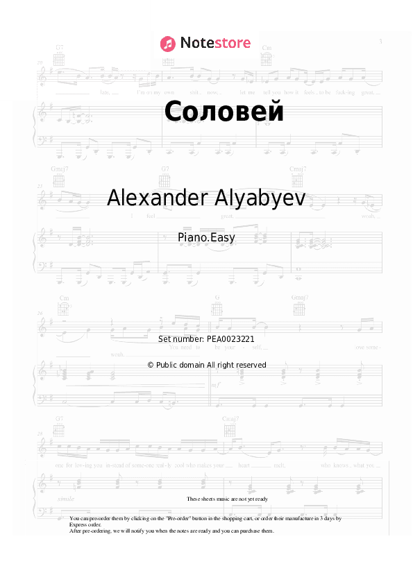 Соловей - Alexander Alyabyev Piano Sheet Music Easy - Piano.Easy