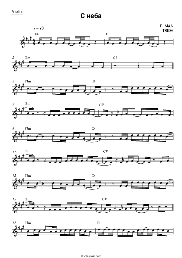 С неба - ELMAN, TRIDA Violin Sheet Music - Violin