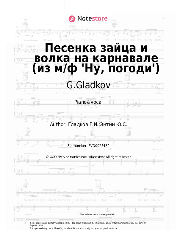 Песенка зайца и волка на карнавале (из м/ф 'Ну, погоди') - G.Gladkov Piano Sheet Music with the Voice part - Piano&Vocal