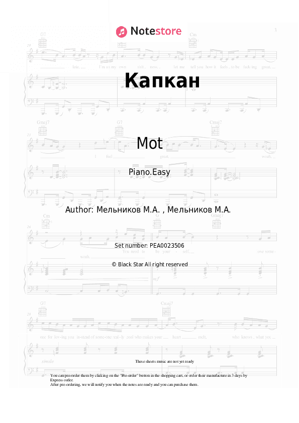 Капкан - Mot Piano Sheet Music Easy - Piano.Easy