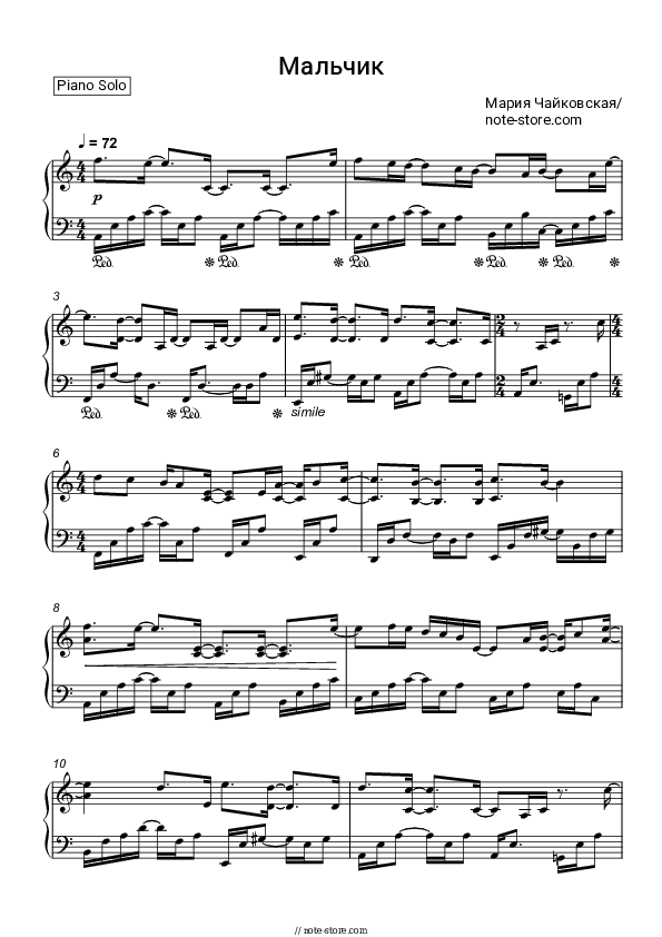 Мальчик - Maria Chaykovskaya Piano Sheet Music - Piano.Solo
