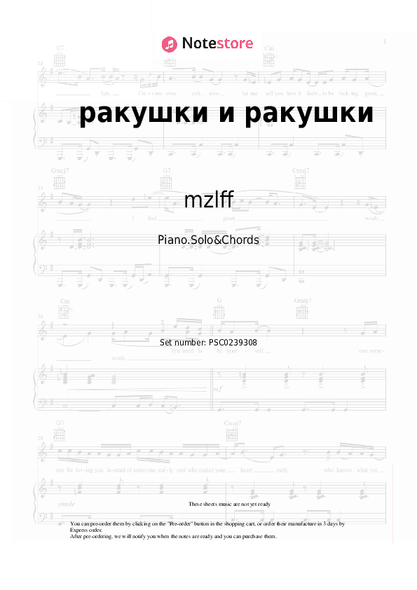 ракушки и ракушки - mzlff Piano Sheet Music and Chords - Piano.Solo&Chords