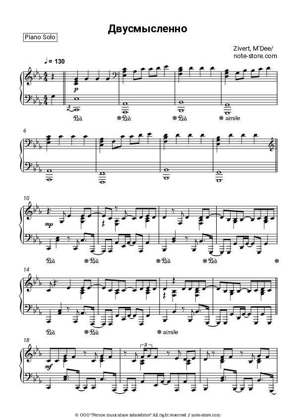 Двусмысленно - Zivert, M'Dee Piano Sheet Music - Piano.Solo