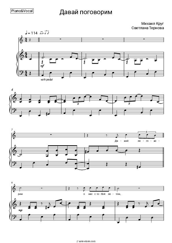 Давай поговорим - Mikhail Krug, Svetlana Ternova Piano Sheet Music with the Voice part - Piano&Vocal