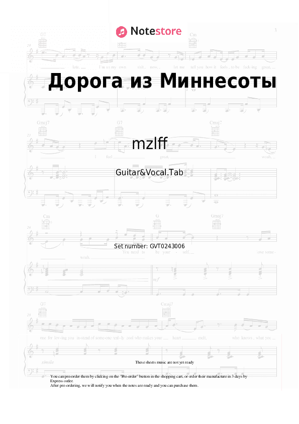 Дорога из Миннесоты - mzlff Chords and Voice - Guitar&Vocal.Tab