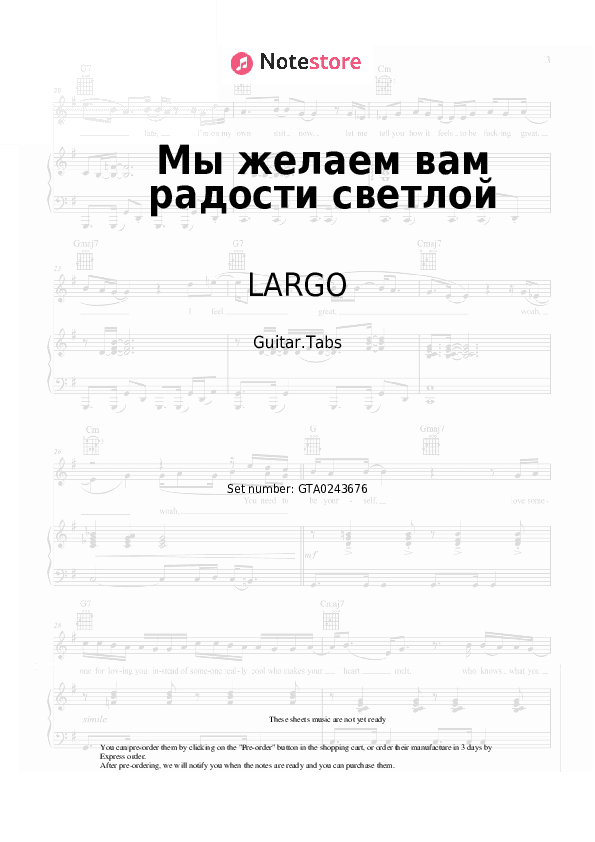 Мы желаем вам радости светлой - LARGO Tabs - Guitar.Tabs