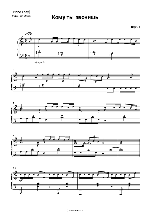 Кому ты звонишь - Nerves Piano Sheet Music Easy - Piano.Easy