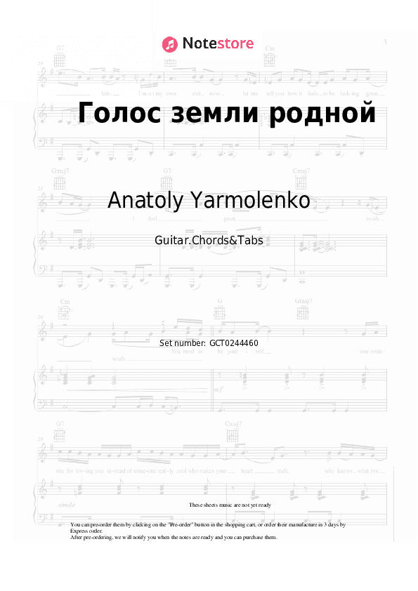 Голос земли родной - Anatoly Yarmolenko, Syabry Chords and Tabs - Guitar.Chords&Tabs