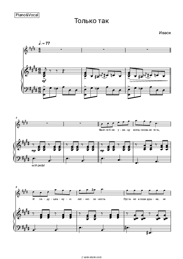 Только так - Ivasi Piano Sheet Music with the Voice part - Piano&Vocal