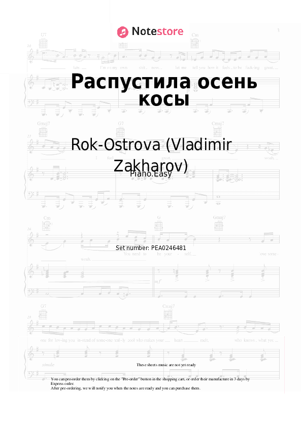 Распустила осень косы - Rok-Ostrova (Vladimir Zakharov), Vladimir Zakharov Piano Sheet Music Easy - Piano.Easy