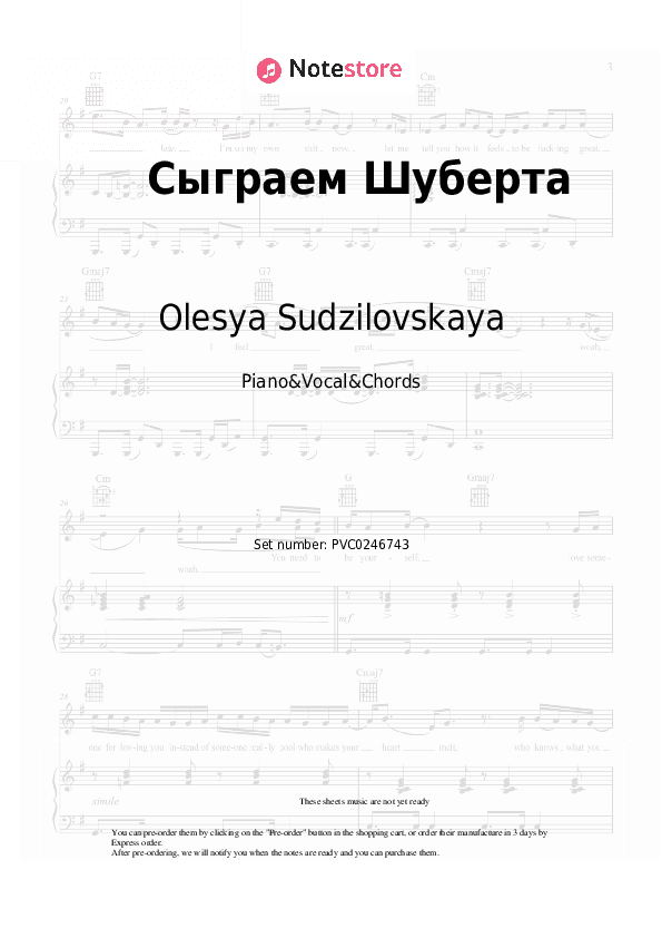 Сыграем Шуберта - Olesya Sudzilovskaya Piano Sheet Music with the Vocal and Chords - Piano&Vocal&Chords