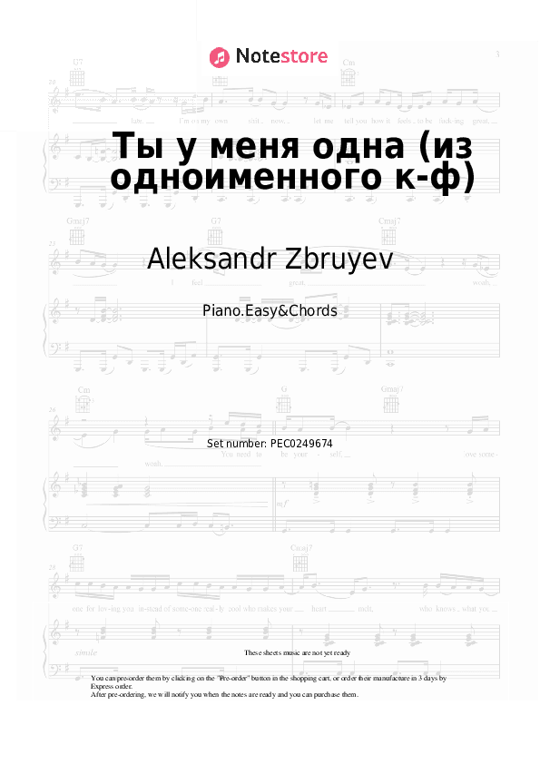 Ты у меня одна (из одноименного к-ф) - Aleksandr Zbruyev Sheet Music Easy and Chords - Piano.Easy&Chords