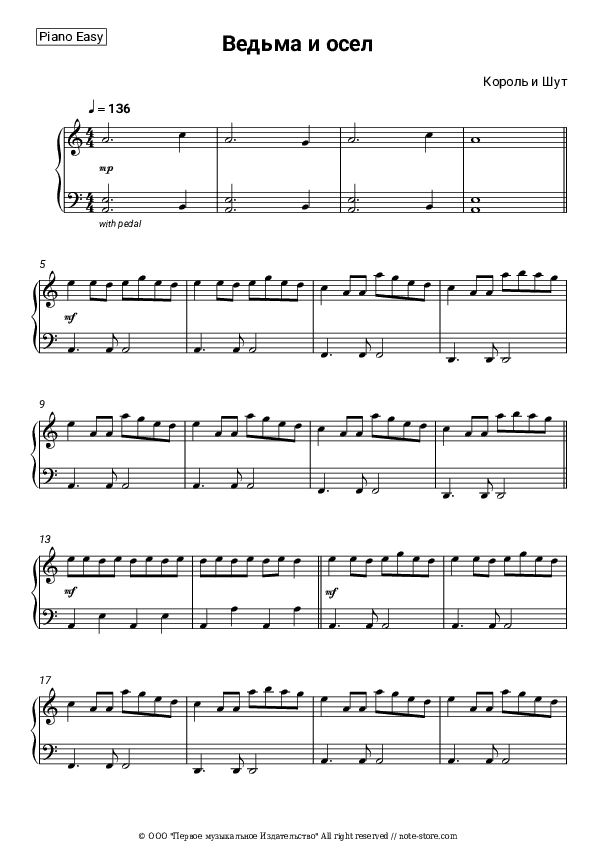 Ведьма и осел - Korol i Shut Piano Sheet Music Easy - Piano.Easy