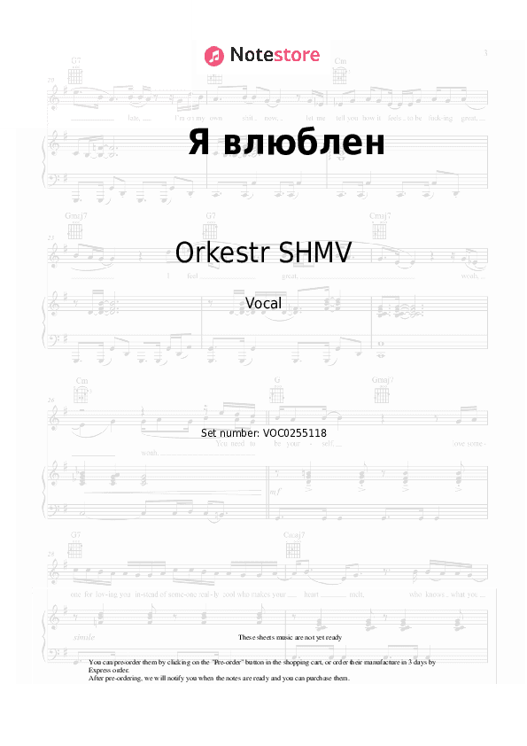 Я влюблен - Orkestr SHMV Vocal Sheet Music - Vocal