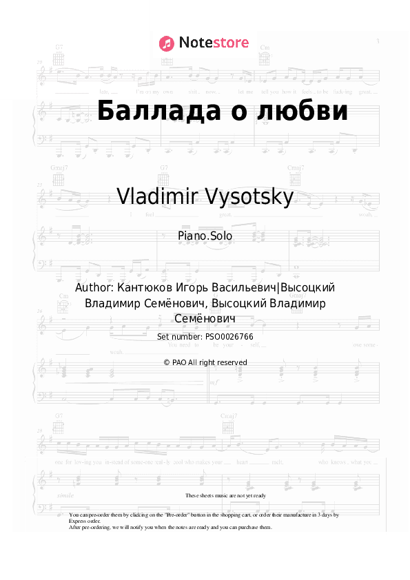 Баллада о любви - Vladimir Vysotsky Piano Sheet Music - Piano.Solo