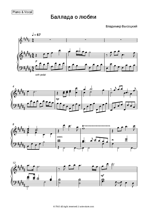 Баллада о любви - Vladimir Vysotsky Piano Sheet Music with the Voice part - Piano&Vocal