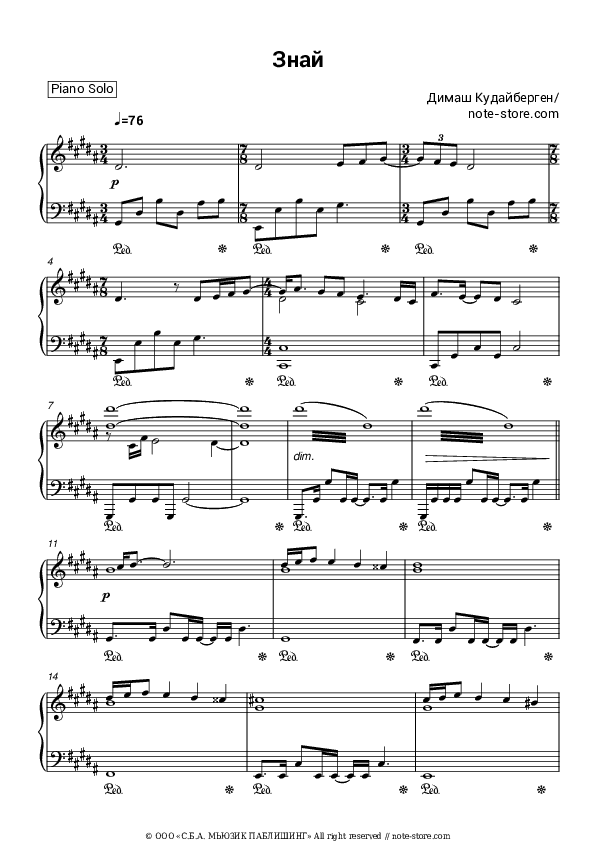 Знай - Dimash Kudaibergen Piano Sheet Music - Piano.Solo