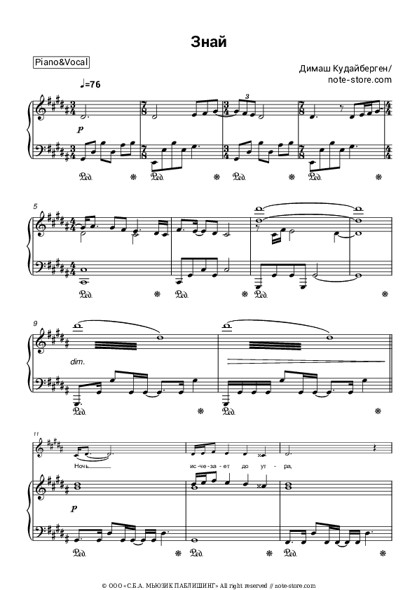 Знай - Dimash Kudaibergen Piano Sheet Music with the Voice part - Piano&Vocal