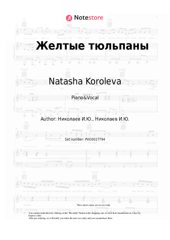 Желтые тюльпаны - Natasha Koroleva Piano Sheet Music with the Voice part - Piano&Vocal