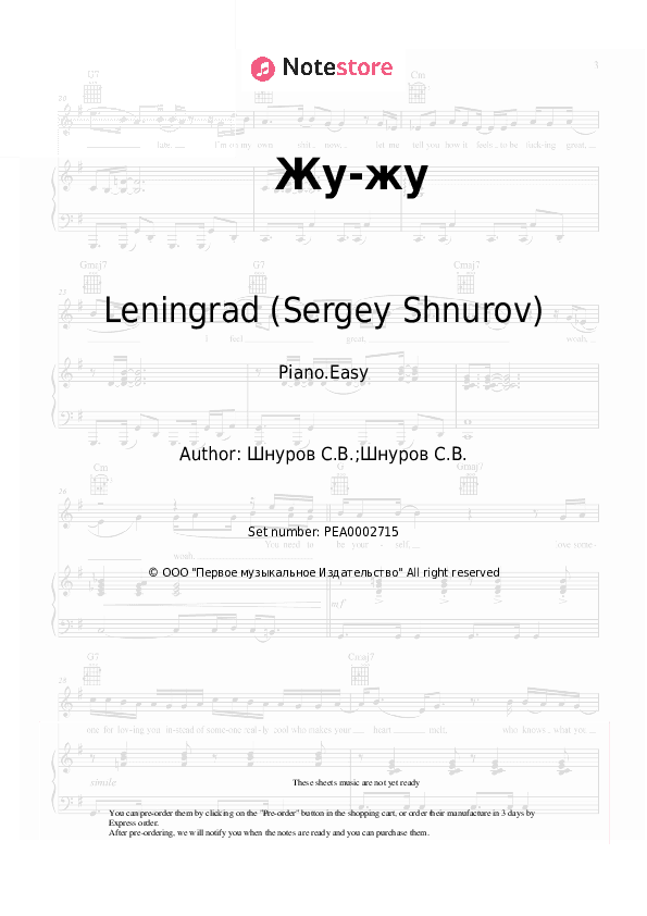 Жу-жу - Leningrad (Sergey Shnurov), Glukoza Piano Sheet Music Easy - Piano.Easy