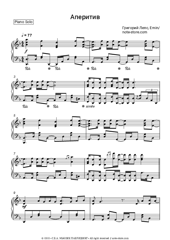 Аперитив - Grigory Leps, Emin Piano Sheet Music - Piano.Solo