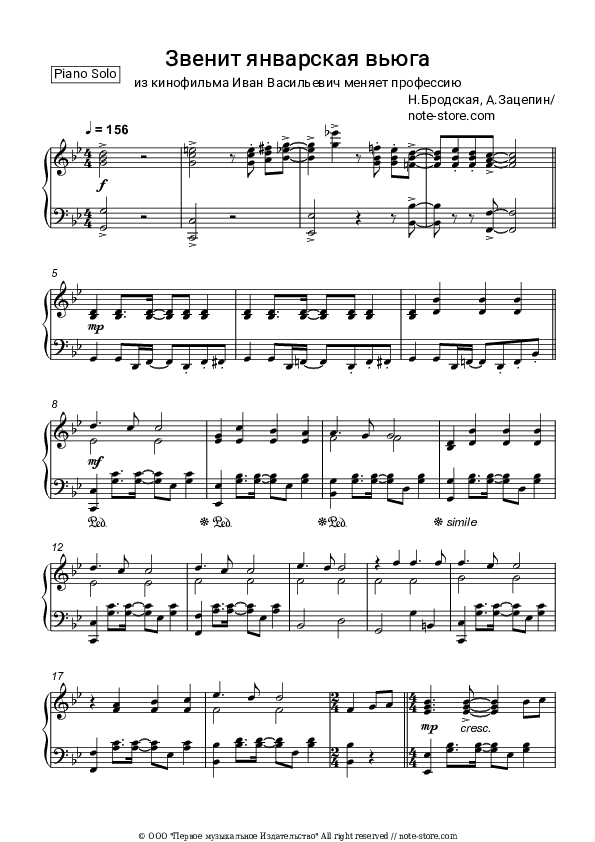 Звенит январская вьюга - Nina Brodskaya Piano Sheet Music - Piano.Solo