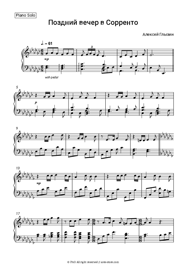 Поздний вечер в Сорренто - Alexey Glyzin Piano Sheet Music - Piano.Solo