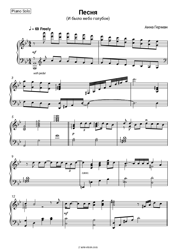 Песня (И было небо голубое) - Anna German Piano Sheet Music - Piano.Solo