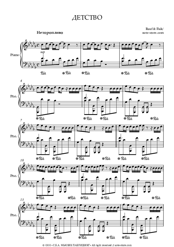 Детство - Rauf & Faik Piano Sheet Music - Piano.Solo