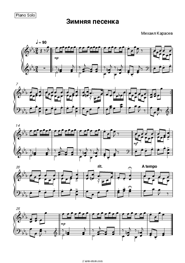 Зимняя песенка - Mikhail Krasev Piano Sheet Music - Piano.Solo