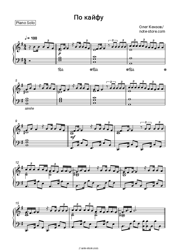 По кайфу - Oleg Kenzov Piano Sheet Music - Piano.Solo