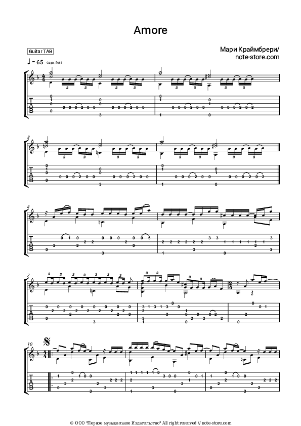 Amore - Marie Kraymbreri Tabs - Guitar.Tabs