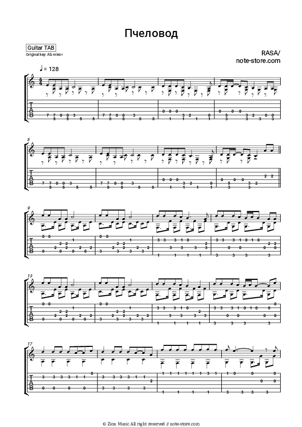Пчеловод - RASA Tabs - Guitar.Tabs