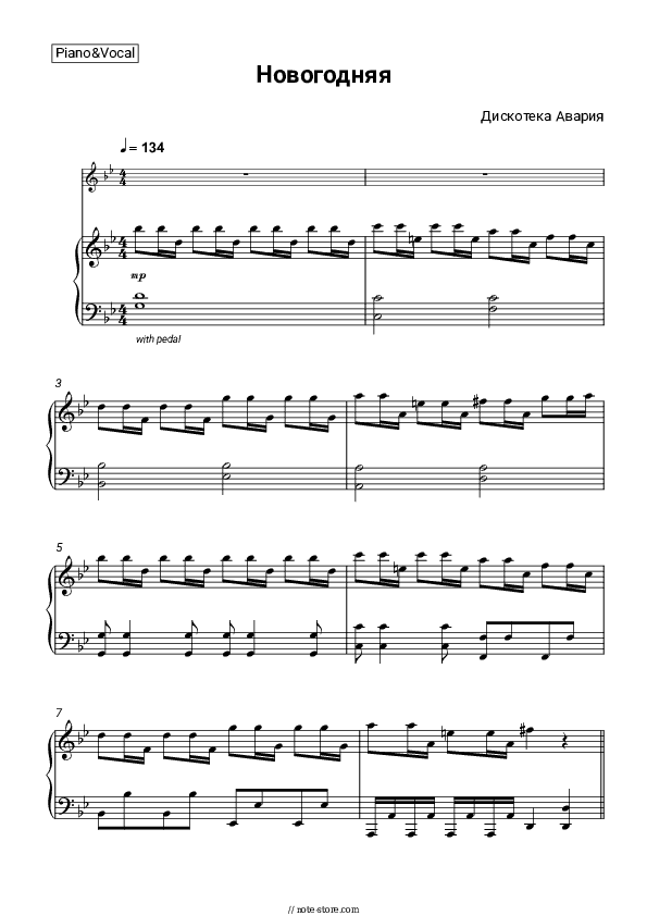 Новогодняя - Diskoteka Avaria Piano Sheet Music with the Voice part - Piano&Vocal