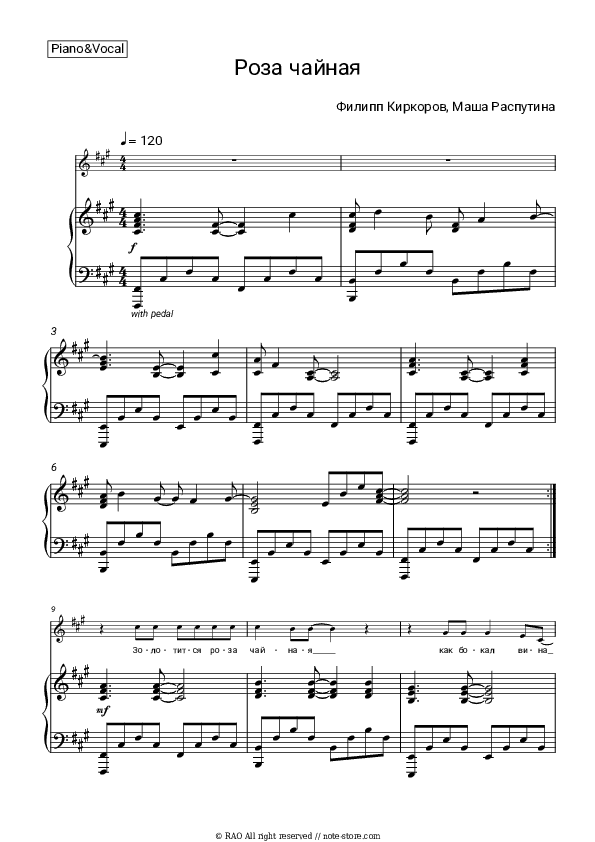Роза чайная - Philipp Kirkorov, Masha Rasputina Piano Sheet Music with the Voice part - Piano&Vocal