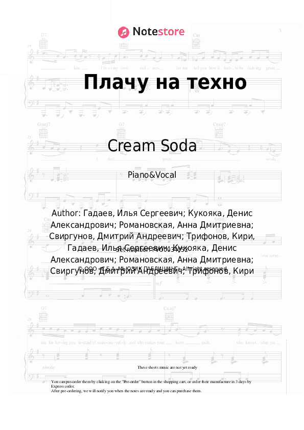 Плачу на техно - Cream Soda, Khleb Piano Sheet Music with the Voice part - Piano&Vocal