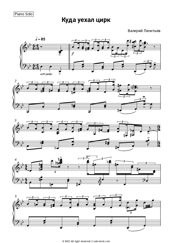 Куда уехал цирк - Valery Leontiev Piano Sheet Music - Piano.Solo